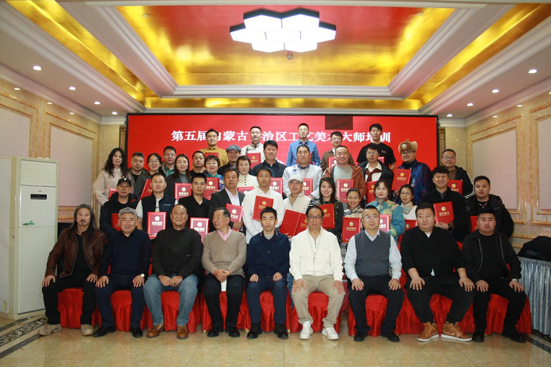 2024年度内蒙古工艺美术行业年会暨工作座谈会在呼召开(图2)